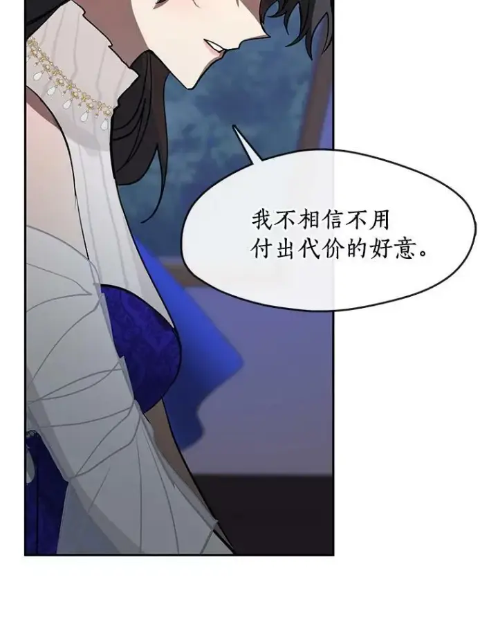 《无法逃离的黑暗》44.让她好好睡一觉图38