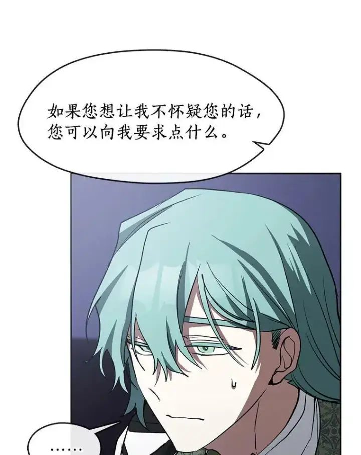 《无法逃离的黑暗》44.让她好好睡一觉图39