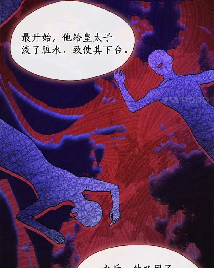 《无法逃离的黑暗》44.让她好好睡一觉图4