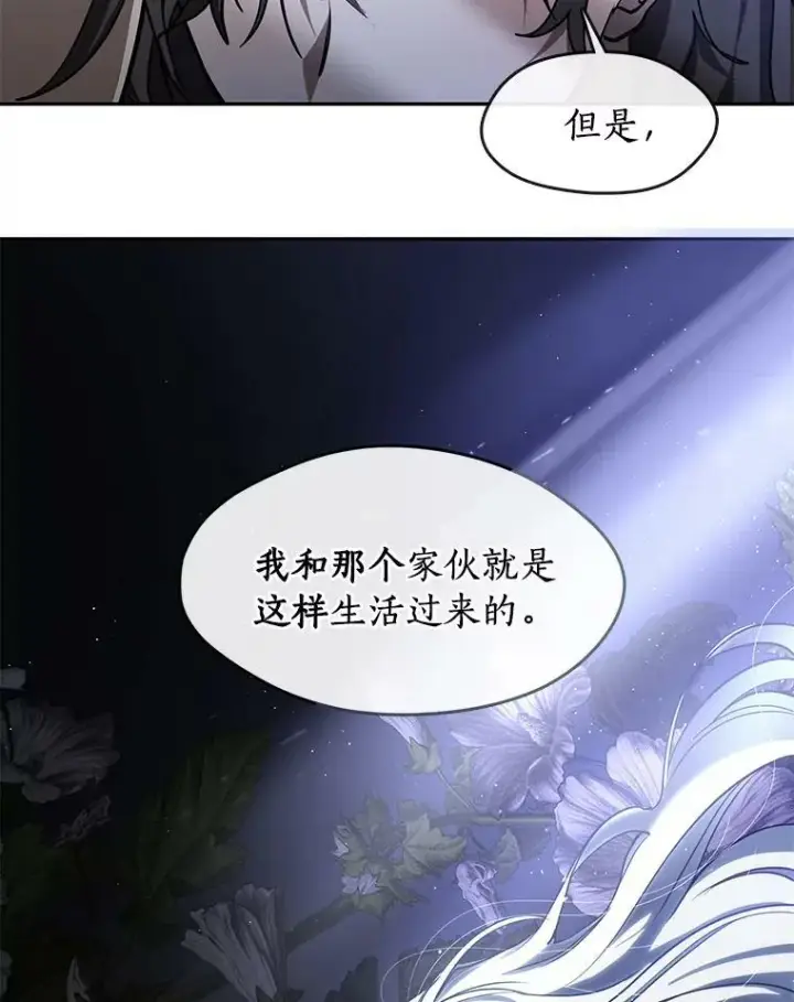 《无法逃离的黑暗》44.让她好好睡一觉图43
