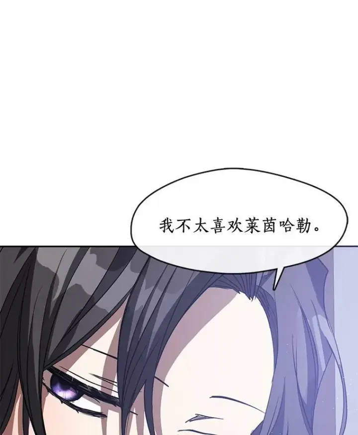 《无法逃离的黑暗》44.让她好好睡一觉图47