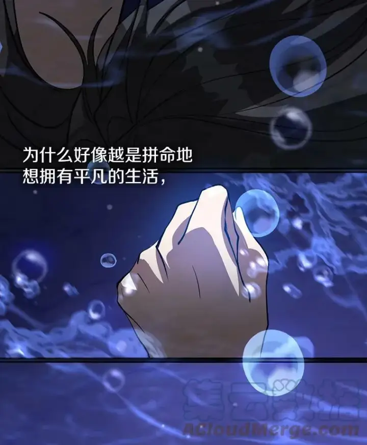 《无法逃离的黑暗》44.让她好好睡一觉图53