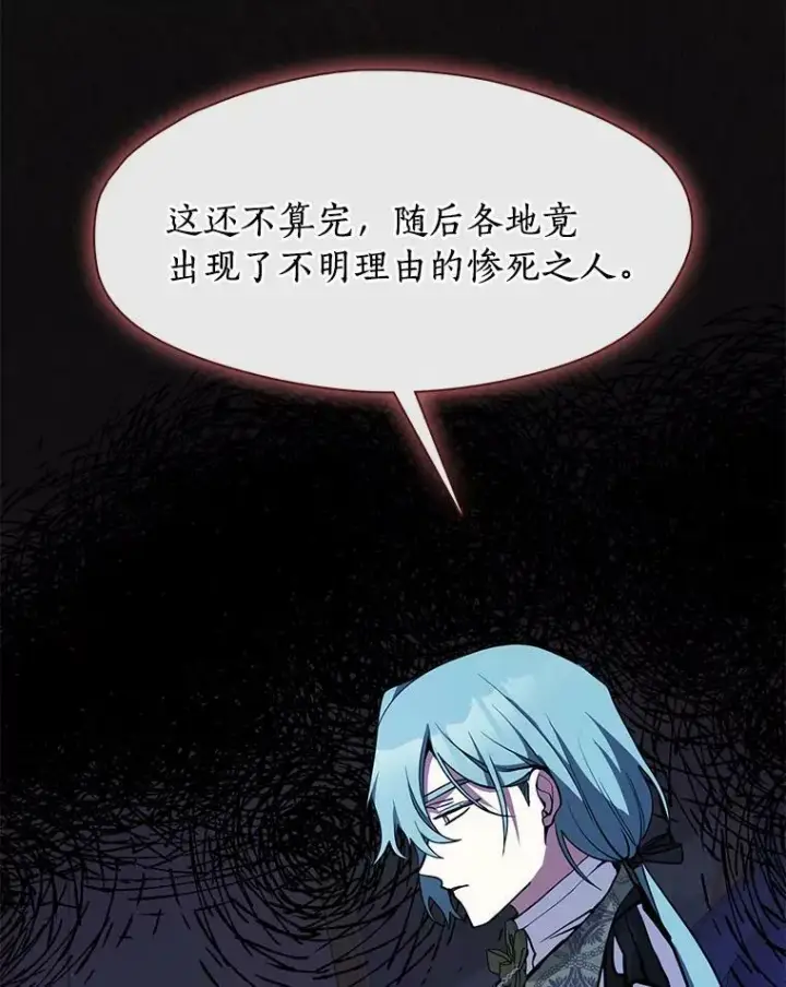 《无法逃离的黑暗》44.让她好好睡一觉图6