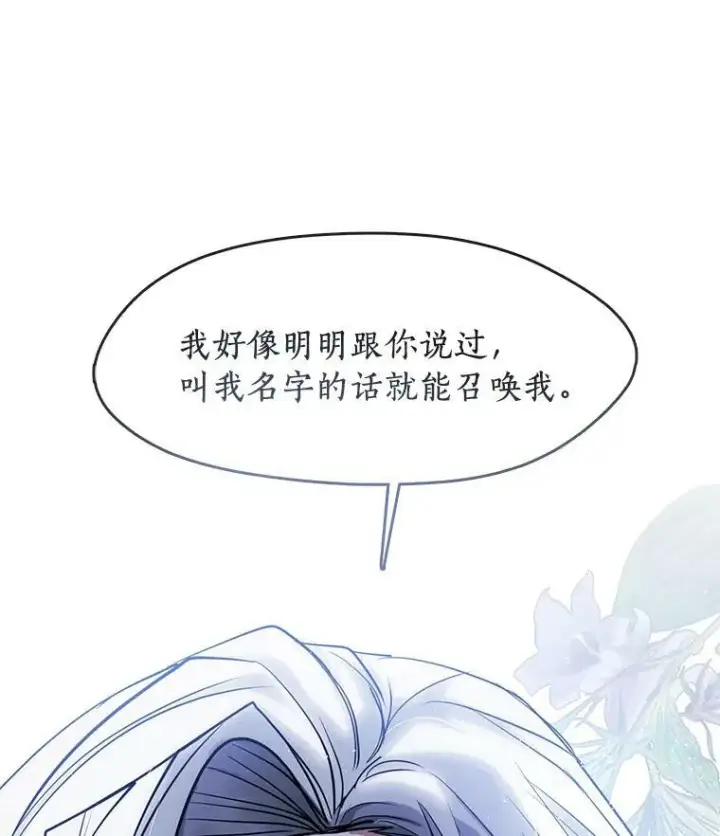 《无法逃离的黑暗》44.让她好好睡一觉图68