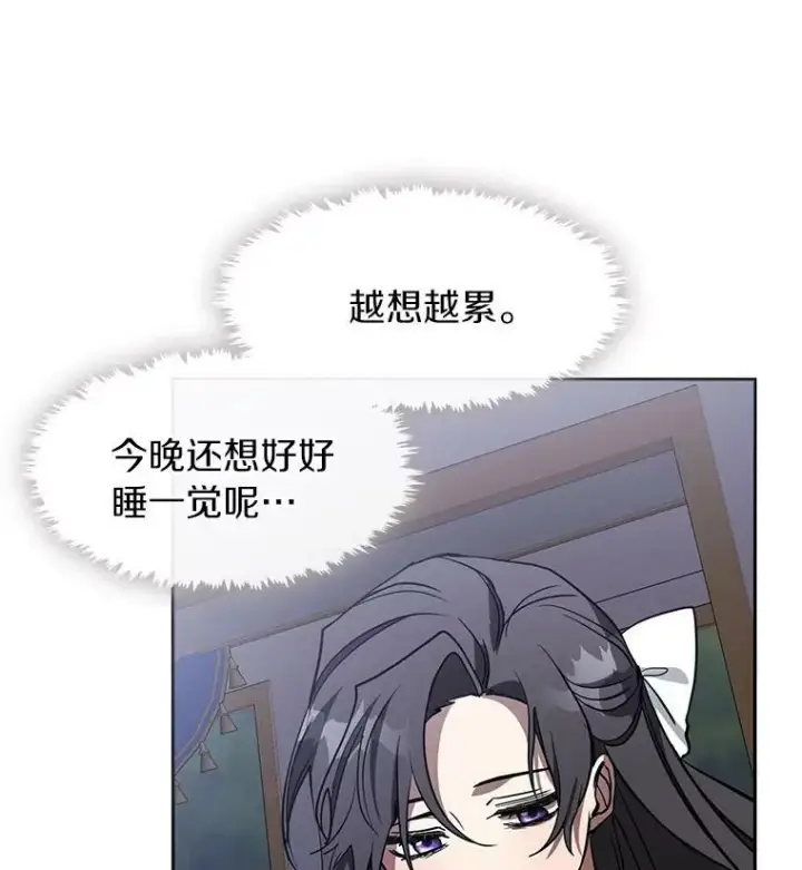 《无法逃离的黑暗》44.让她好好睡一觉图75