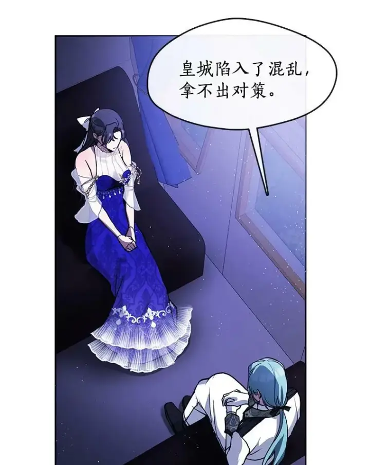 《无法逃离的黑暗》44.让她好好睡一觉图8