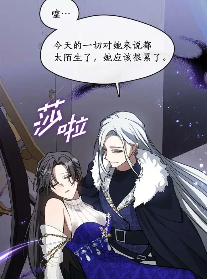 《无法逃离的黑暗》44.让她好好睡一觉图86