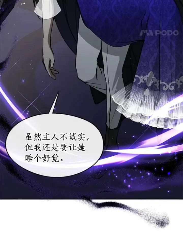 《无法逃离的黑暗》44.让她好好睡一觉图87