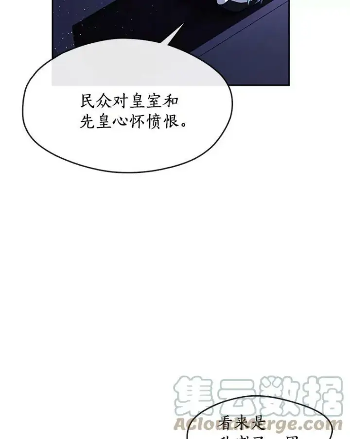 《无法逃离的黑暗》44.让她好好睡一觉图9