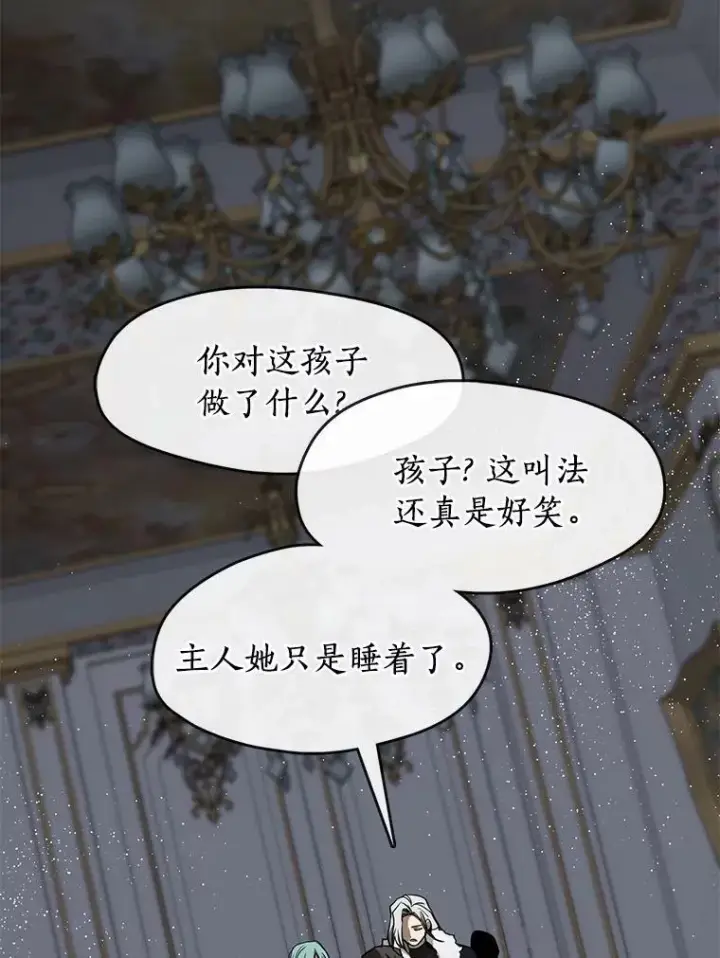 《无法逃离的黑暗》44.让她好好睡一觉图92