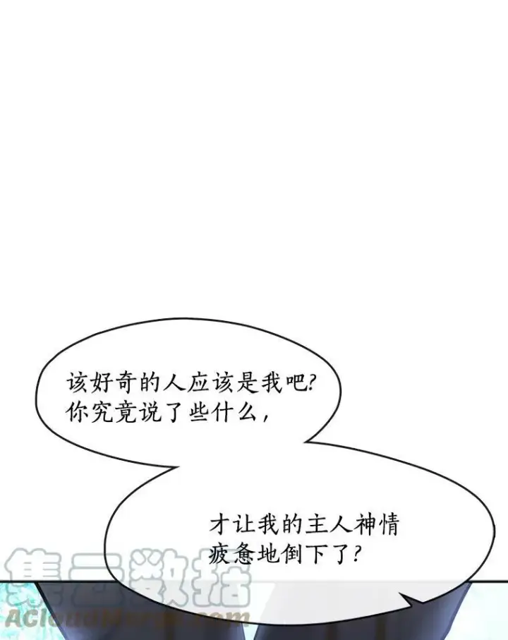 《无法逃离的黑暗》44.让她好好睡一觉图97