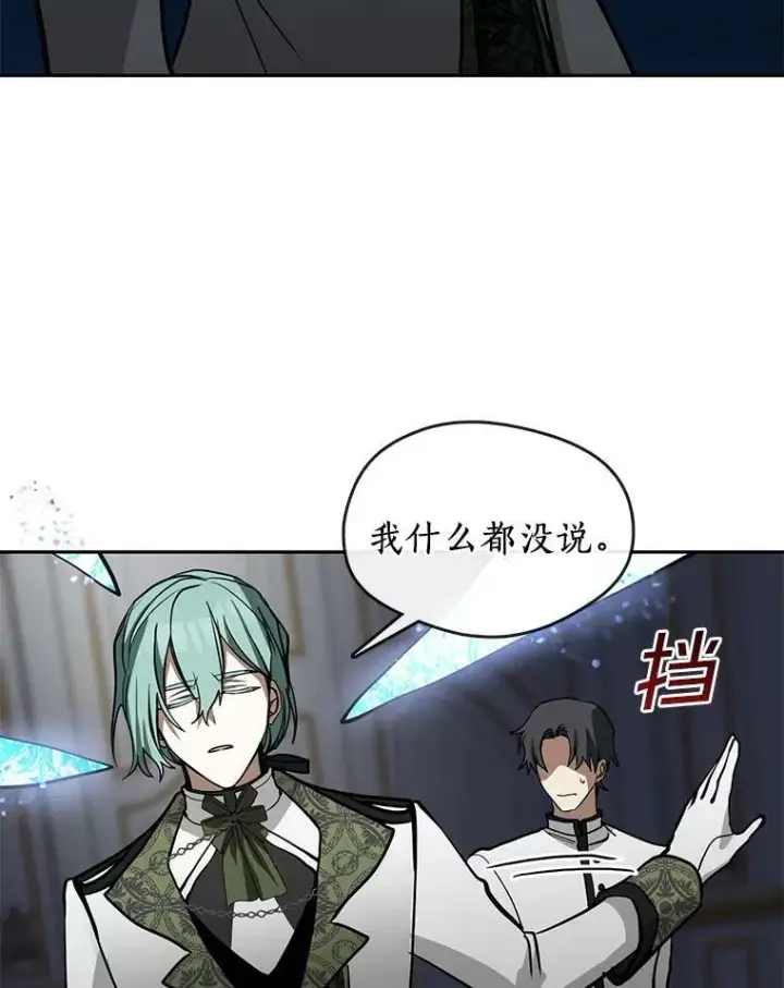 《无法逃离的黑暗》44.让她好好睡一觉图99