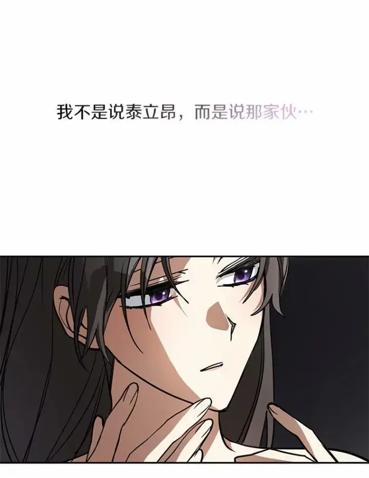 《无法逃离的黑暗》45.梦境图100