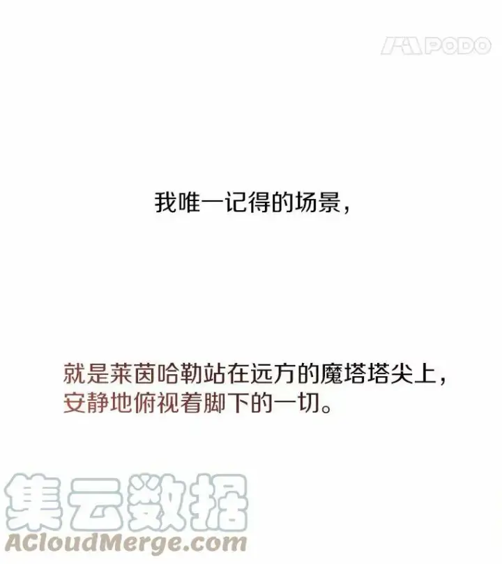 《无法逃离的黑暗》45.梦境图101