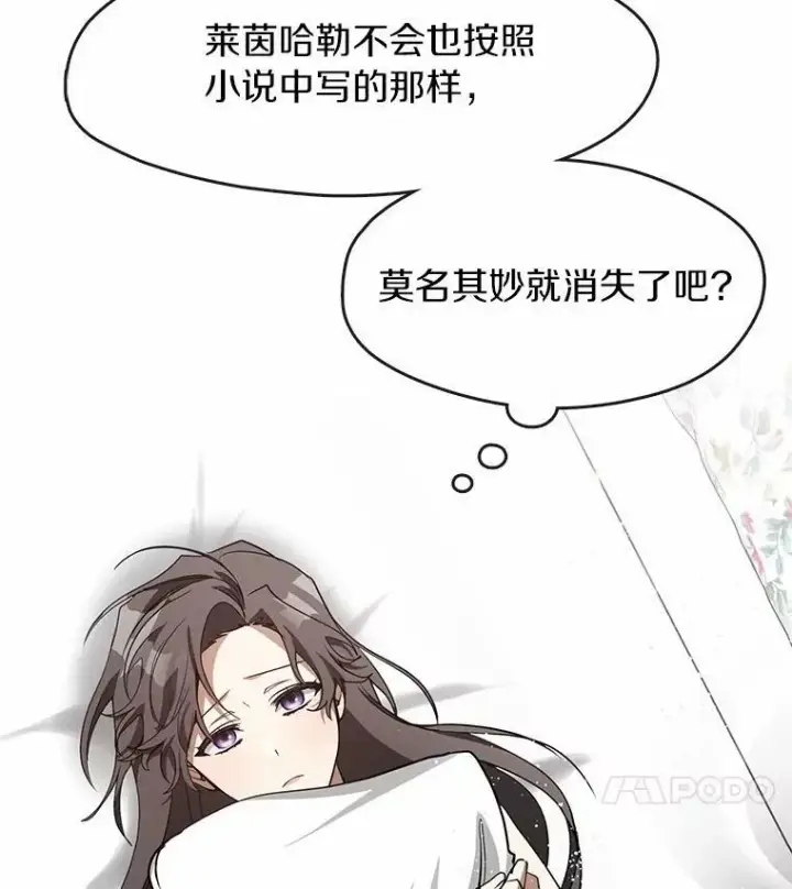 《无法逃离的黑暗》45.梦境图104
