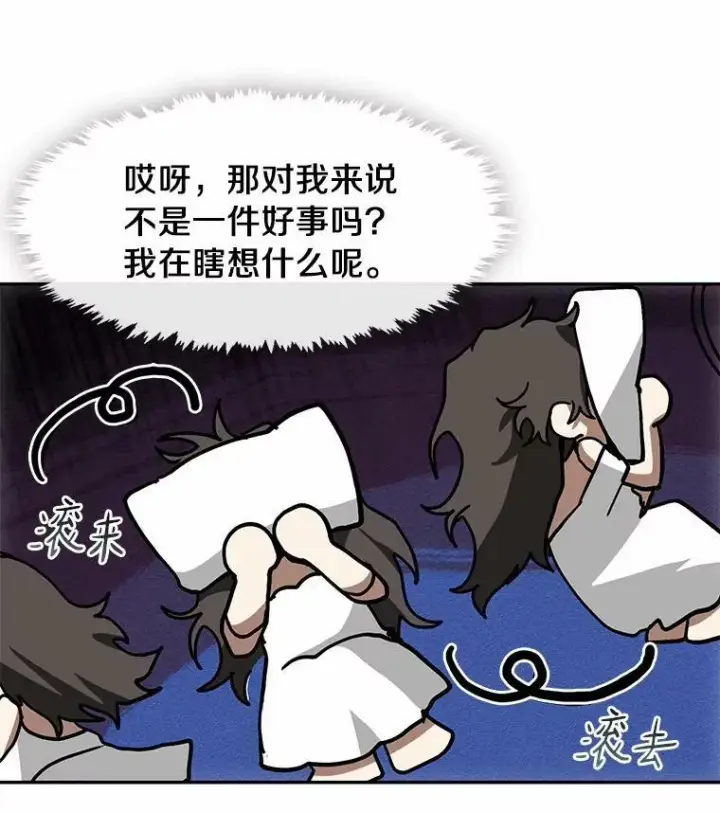 《无法逃离的黑暗》45.梦境图106