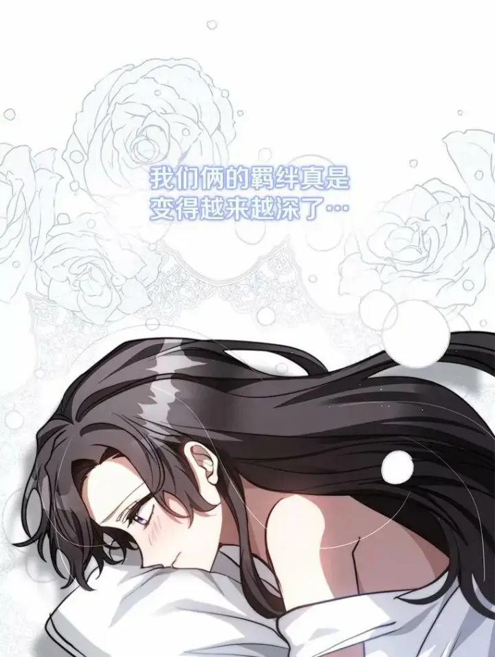 《无法逃离的黑暗》45.梦境图107