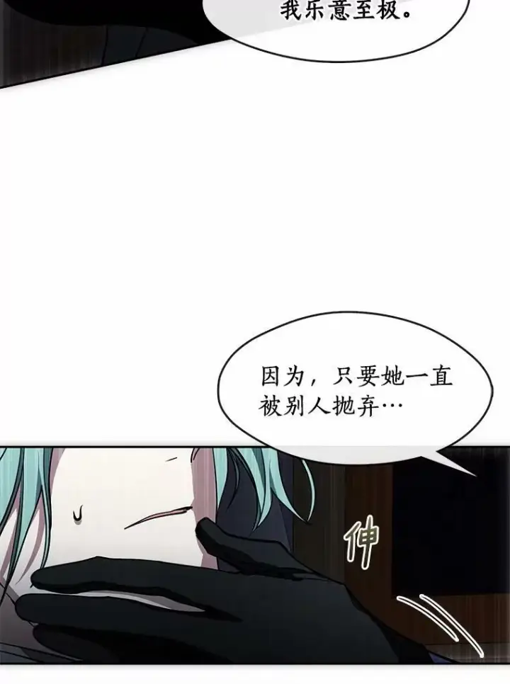 《无法逃离的黑暗》45.梦境图11
