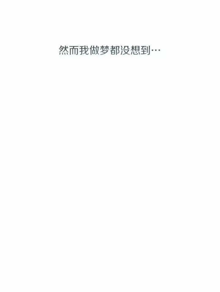《无法逃离的黑暗》45.梦境图110