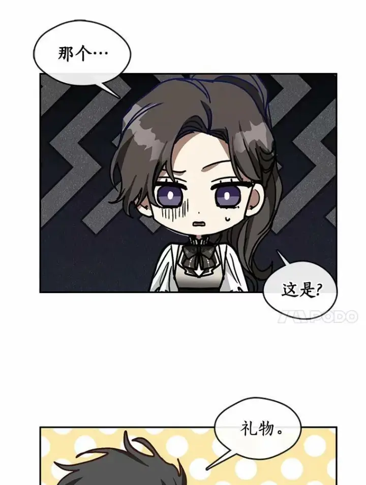 《无法逃离的黑暗》45.梦境图111