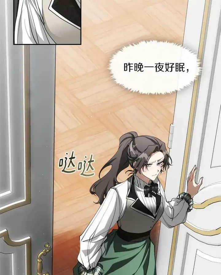 《无法逃离的黑暗》45.梦境图118