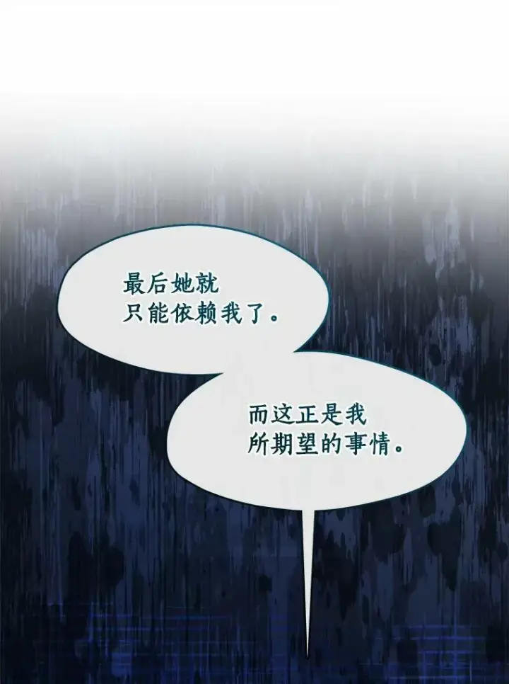 《无法逃离的黑暗》45.梦境图12