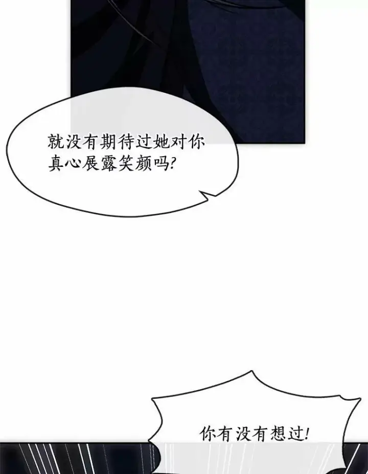 《无法逃离的黑暗》45.梦境图18