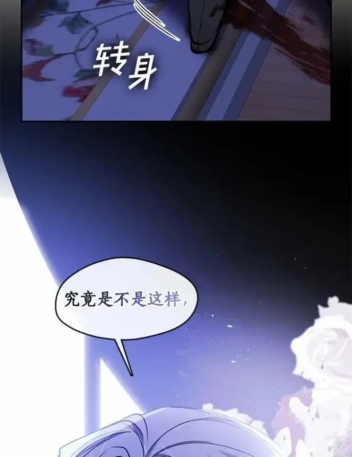 《无法逃离的黑暗》45.梦境图2