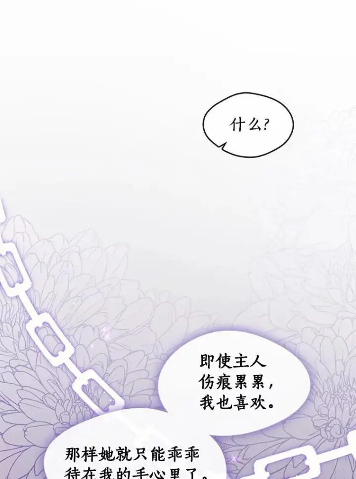 《无法逃离的黑暗》45.梦境图24