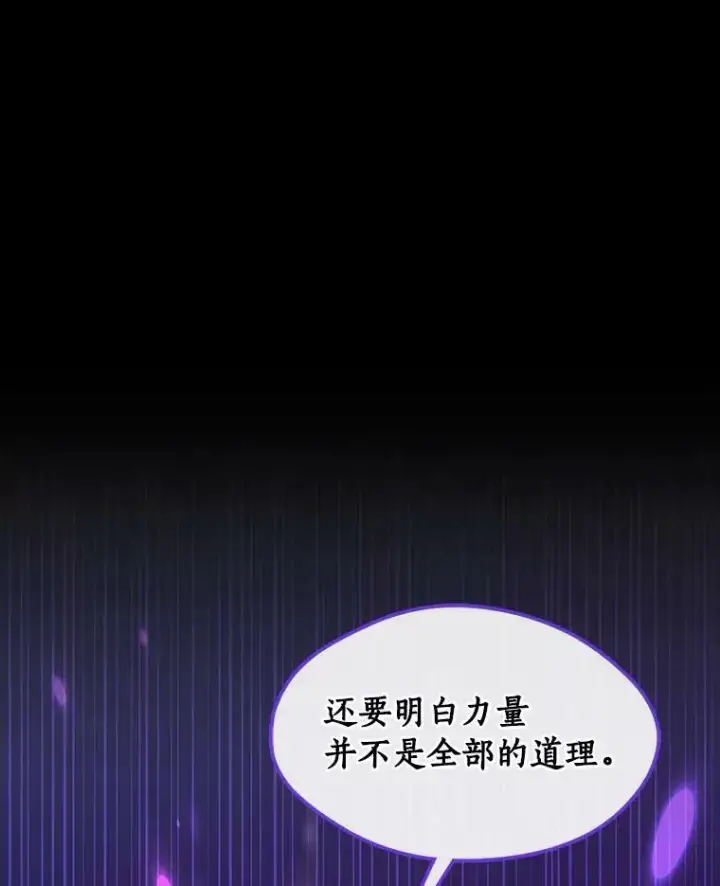 《无法逃离的黑暗》45.梦境图47