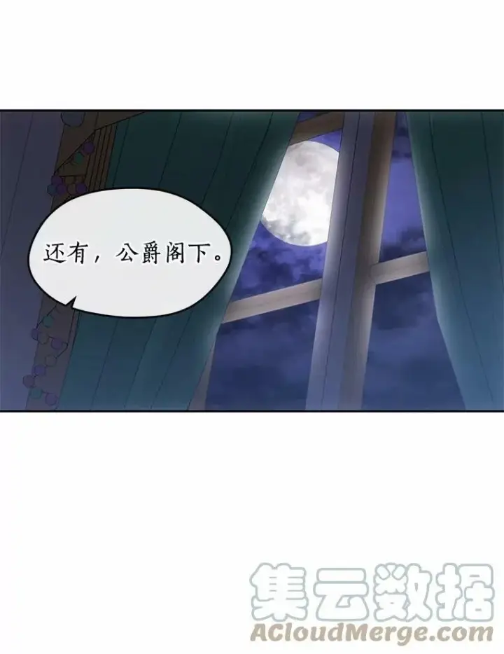 《无法逃离的黑暗》45.梦境图5