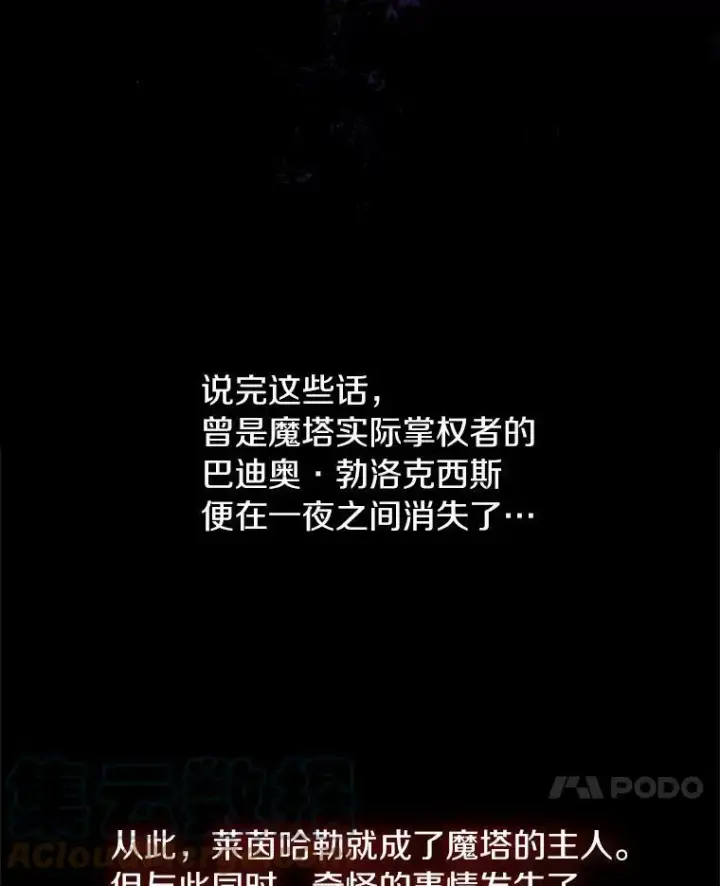 《无法逃离的黑暗》45.梦境图53