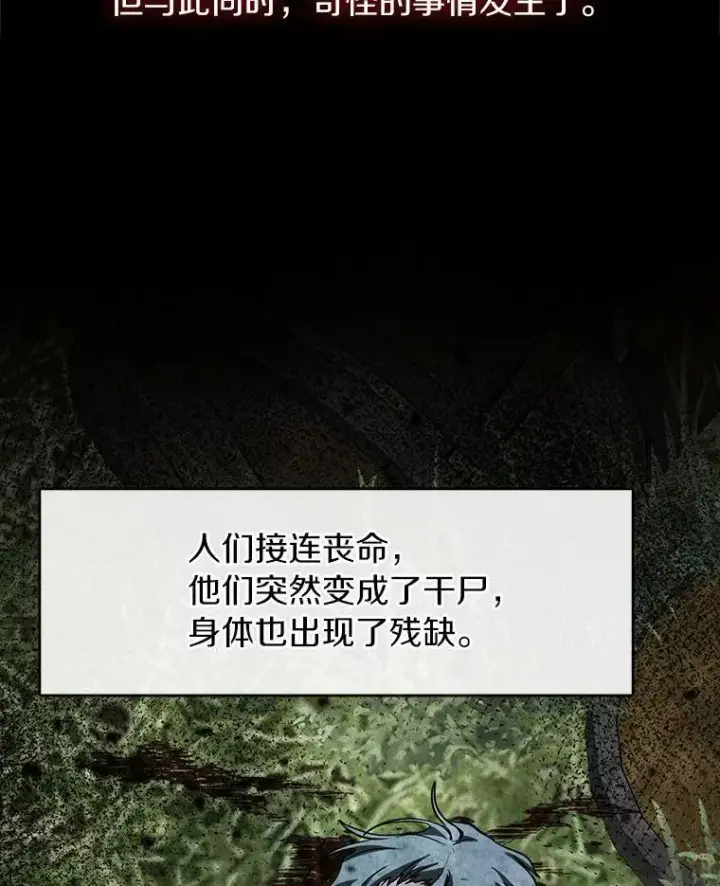 《无法逃离的黑暗》45.梦境图54