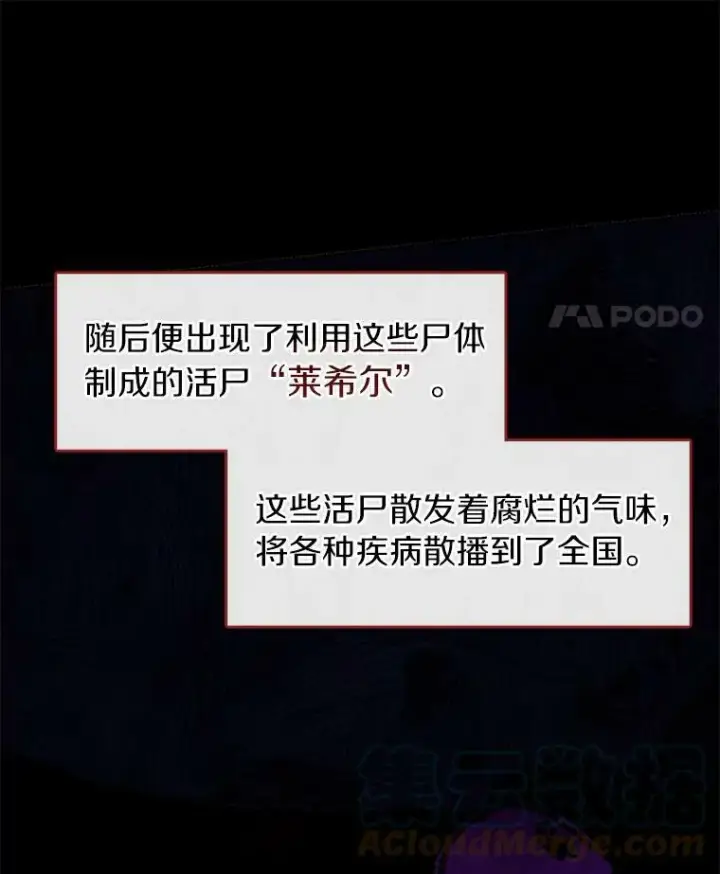 《无法逃离的黑暗》45.梦境图57