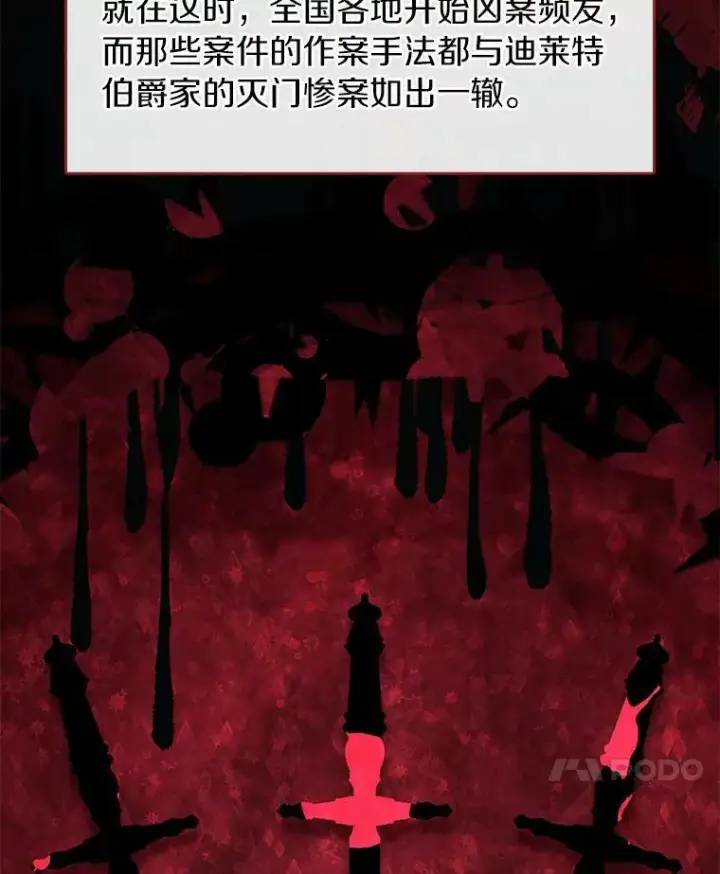 《无法逃离的黑暗》45.梦境图60