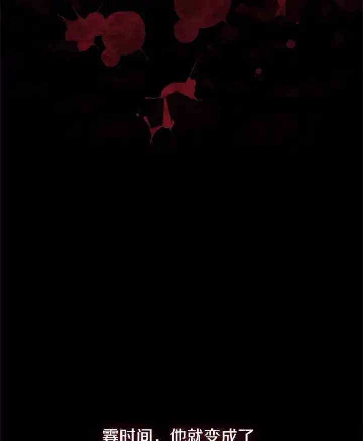 《无法逃离的黑暗》45.梦境图63