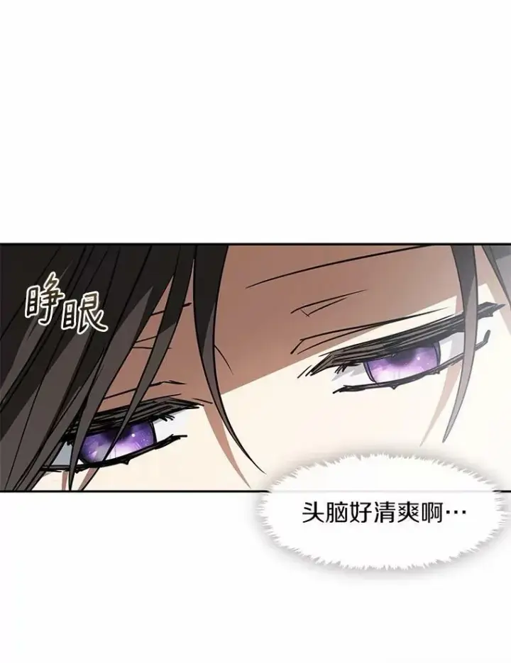 《无法逃离的黑暗》45.梦境图66