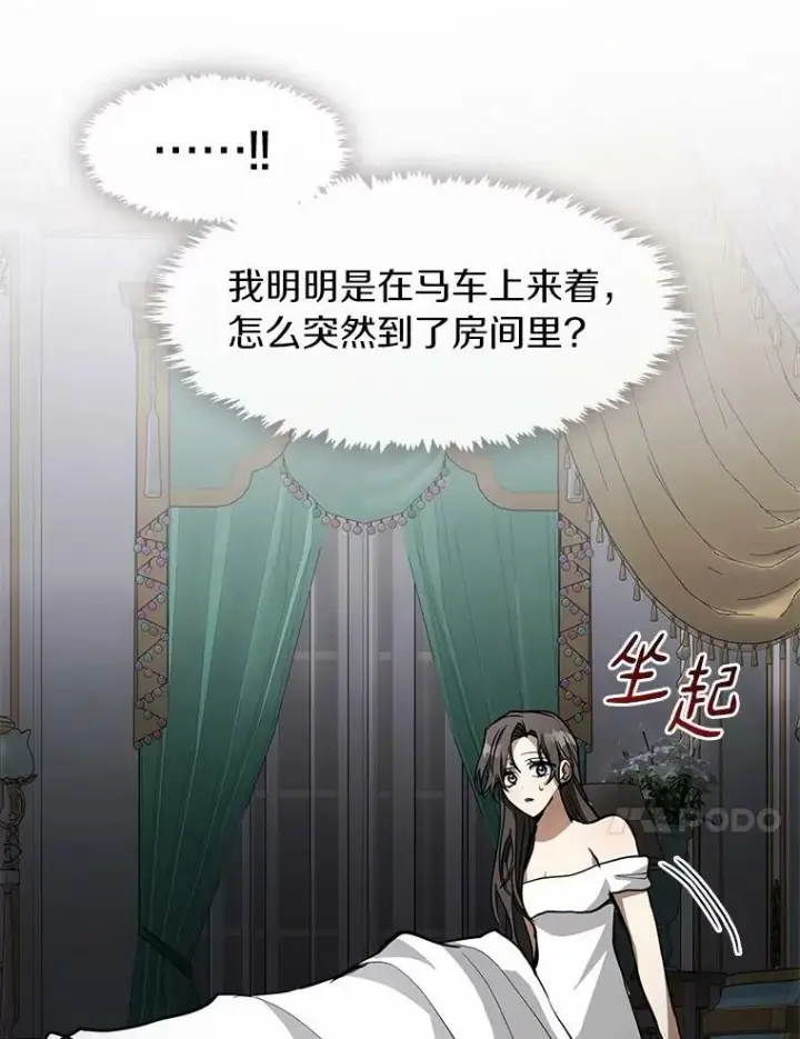 《无法逃离的黑暗》45.梦境图67