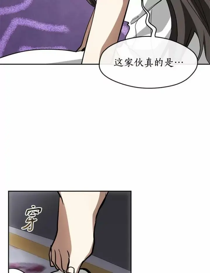 《无法逃离的黑暗》45.梦境图70