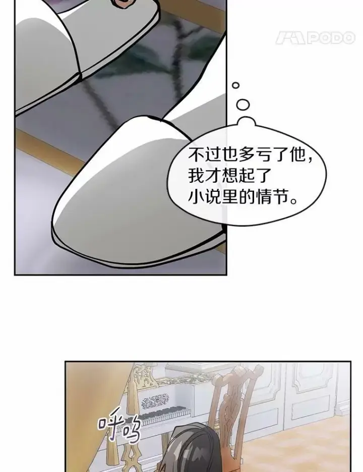 《无法逃离的黑暗》45.梦境图71