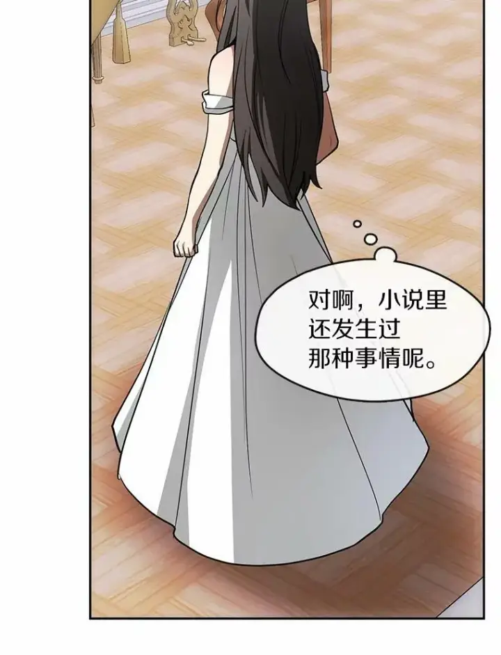《无法逃离的黑暗》45.梦境图72