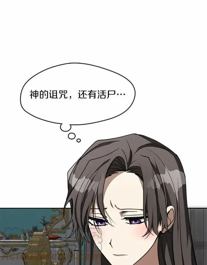 《无法逃离的黑暗》45.梦境图73