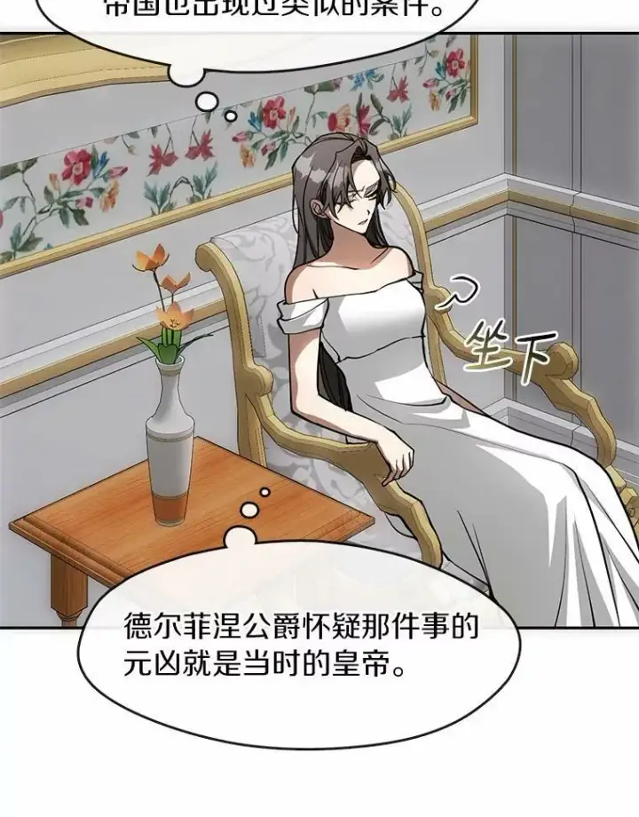 《无法逃离的黑暗》45.梦境图75