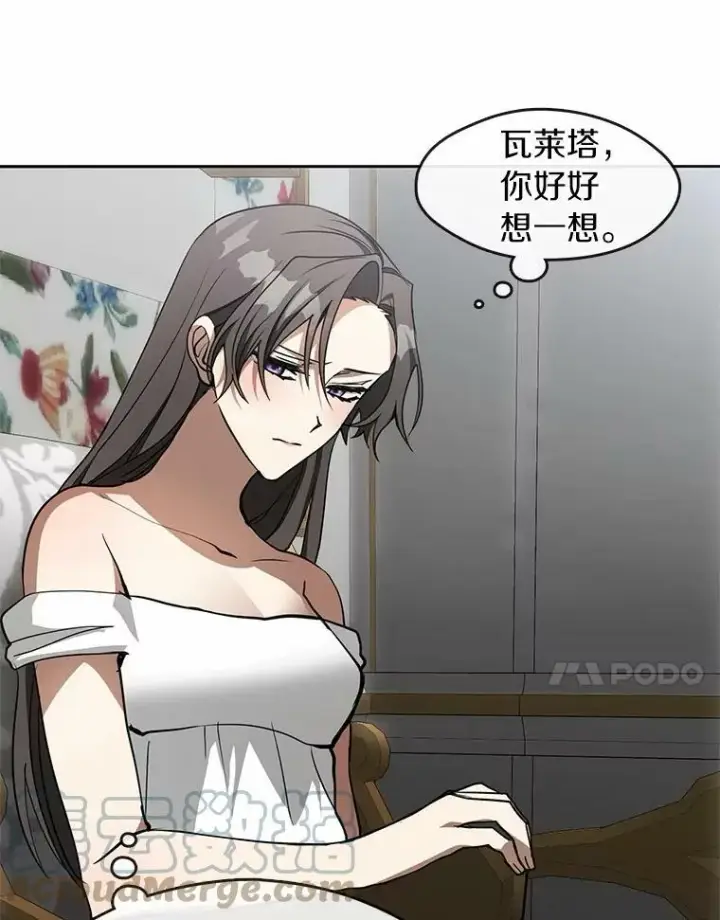 《无法逃离的黑暗》45.梦境图77