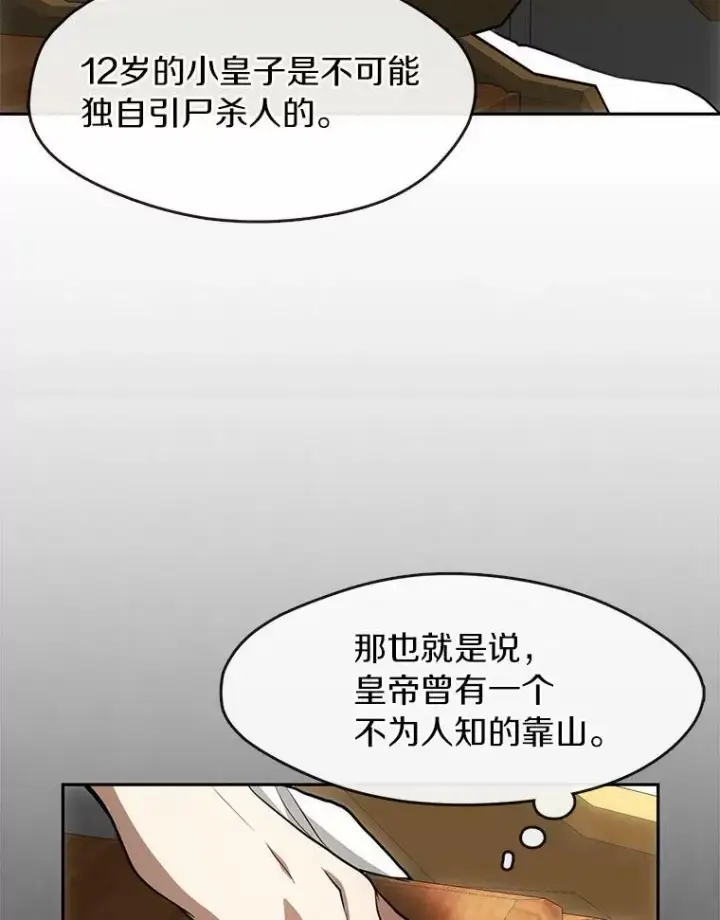 《无法逃离的黑暗》45.梦境图78
