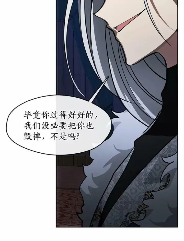 《无法逃离的黑暗》45.梦境图8