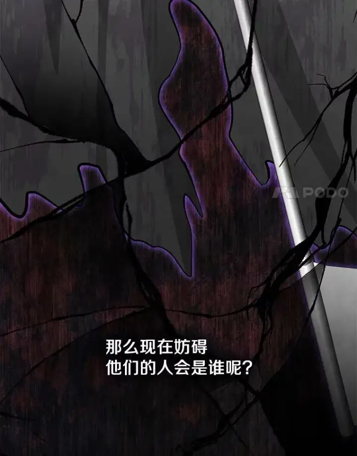 《无法逃离的黑暗》45.梦境图84
