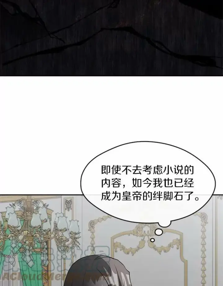 《无法逃离的黑暗》45.梦境图85