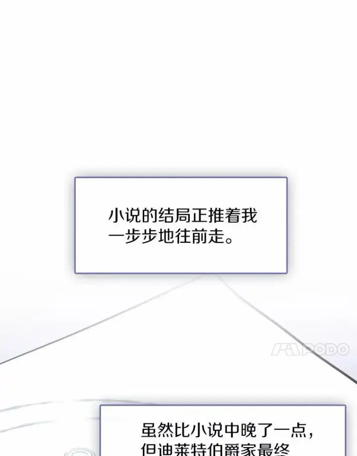 《无法逃离的黑暗》45.梦境图87
