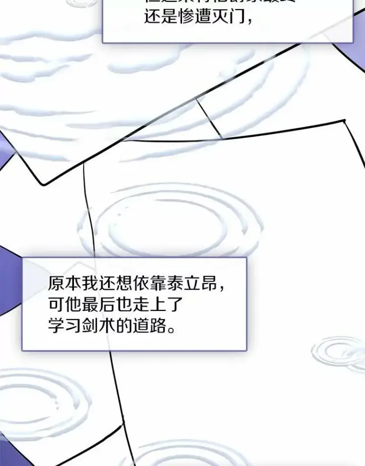 《无法逃离的黑暗》45.梦境图88